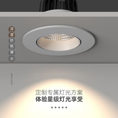 轻奢COB射灯防眩光无主灯照明客厅嵌入式家用天花灯led筒灯猫眼灯