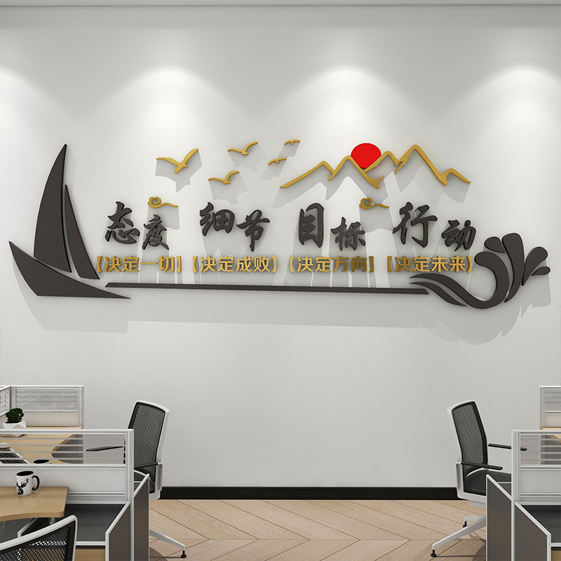 企业办公室文化装饰3d立体墙贴团队标语装饰激励墙贴励志文字公司