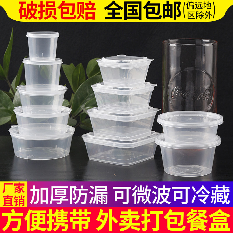 一次性酱料盒小酱汁杯外卖打包调料醋圆形透明带盖酱油连体塑料盒
