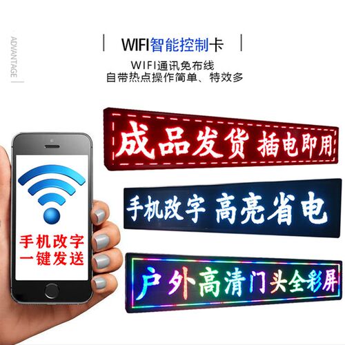 户外led显示屏门头电子屏广告牌滚动走字幕防水定制全彩led显示屏