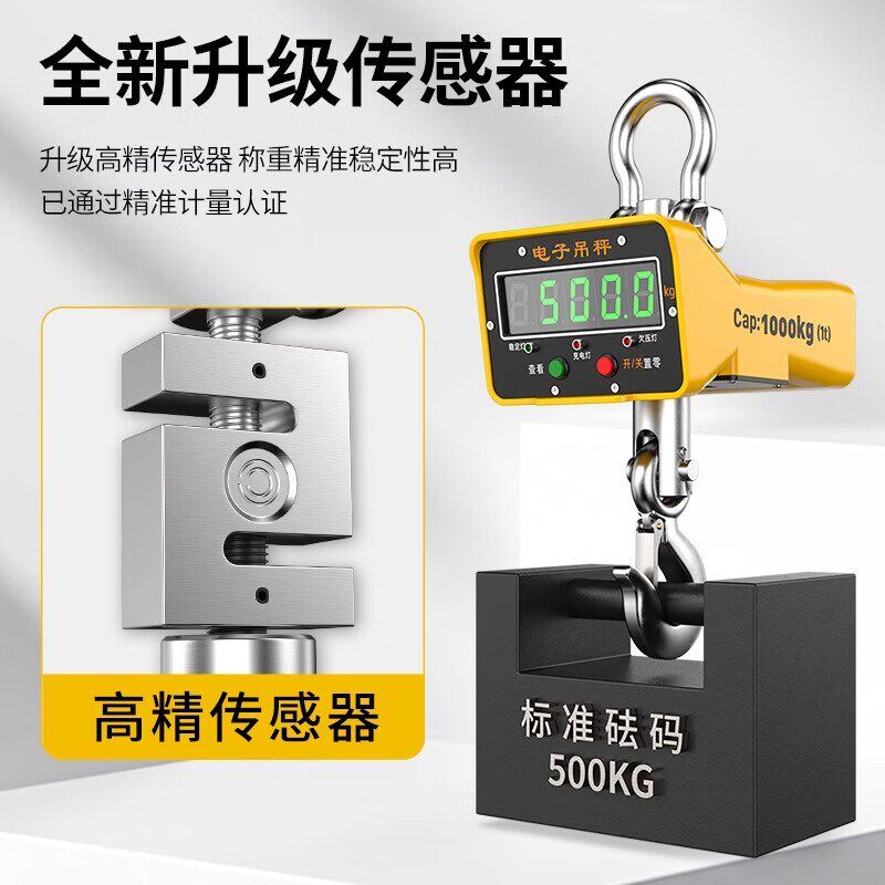 冠航电子吊秤3吨吊钩秤电子吊称5吨无线吊秤工业吊磅行车称挂称