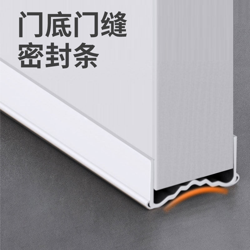 门底密封条隔音条贴卧室房间防漏堵门缝底下挡板空调挡风神器胶条