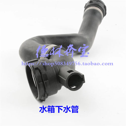 适用于宝马3系E90发动机318水箱320上下水管 冷却水管X1E84回流管