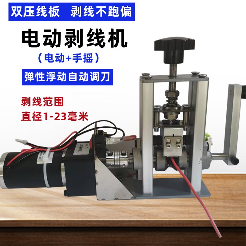 剥线机剥线器剥电线皮神器废旧电线电缆去皮机剥铜线神器破线机