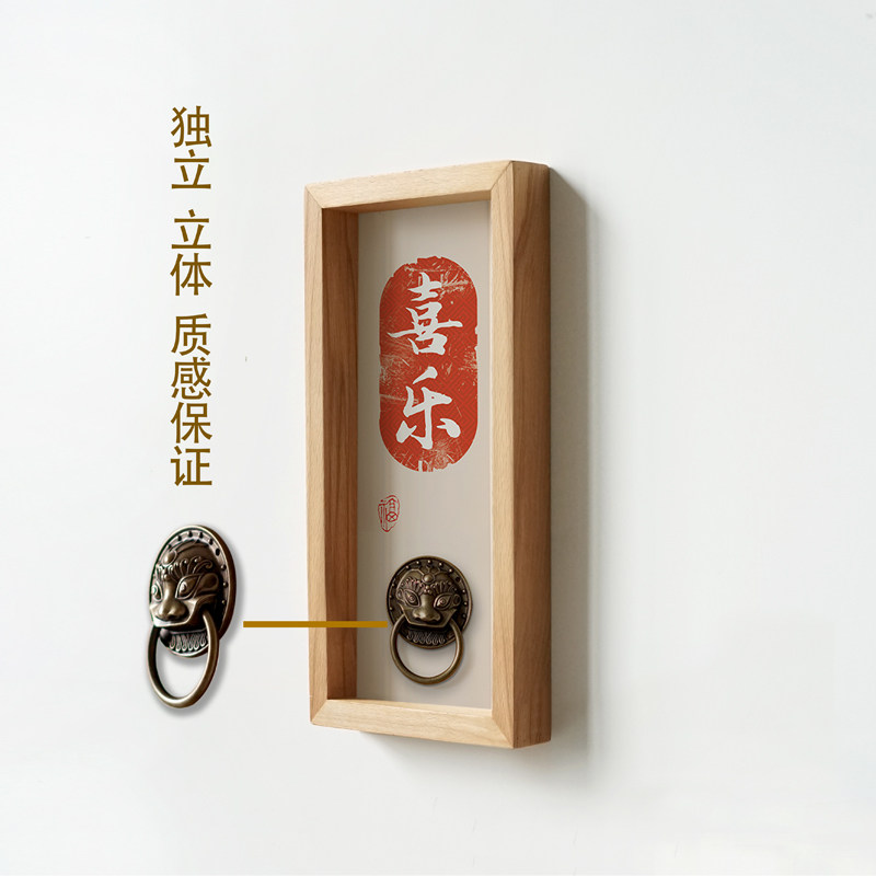 福到喜乐实木兽首墙饰挂件新中式入户玄关挂画门口客厅墙面装饰画