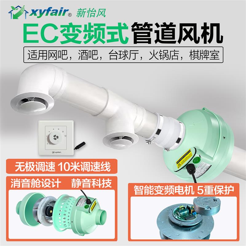 新怡风管道风机强力静音换气扇商用变频抽风机大吸力无极调速风机