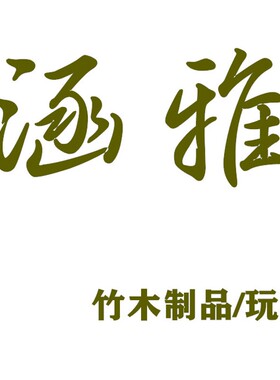 竹木小推车玩具手推车独轮车亲子活动道具小孩户外游戏推车玩教具