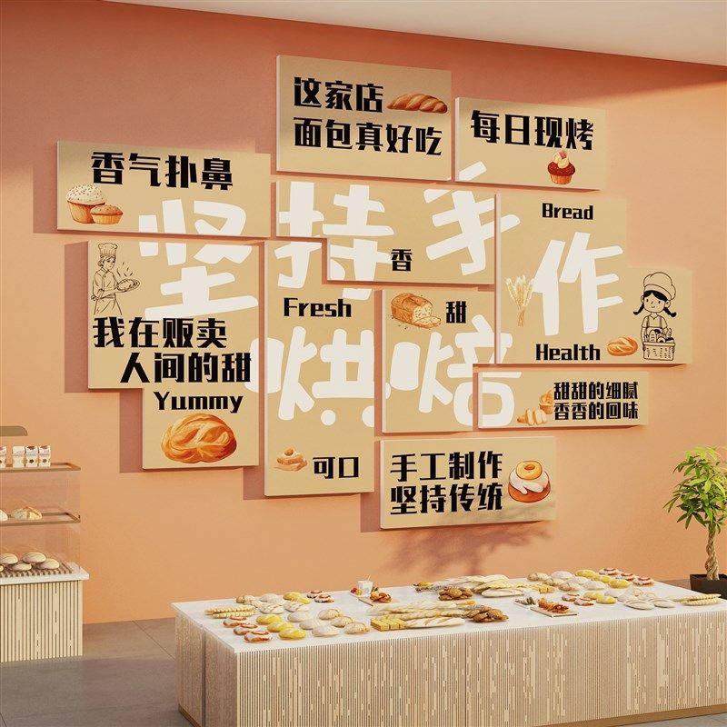 网红蛋糕店墙面装饰包甜品烘焙氛围布置拍照橱窗场背景海报贴纸画
