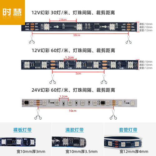 12V伏ktv酒馆清吧智能APP声控幻彩灯条24v流水跑马工程可编程灯带