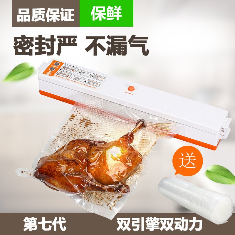 真空机包装机家用小型全自动食物食品抽真空缩封口机商用迷你手动