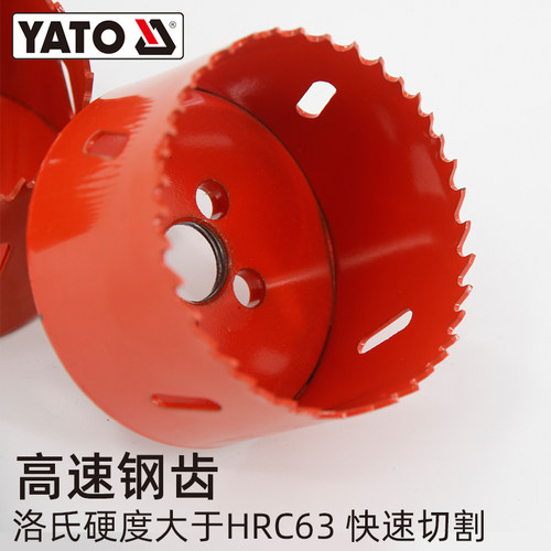 YATO双金属木工开孔器钻头19-140mm1/2英寸圆形打孔开口扩孔钻