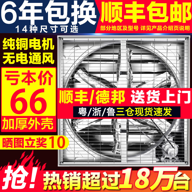 工业负压风机大功率排风扇强力通风排气扇抽风机养殖场工厂换气扇