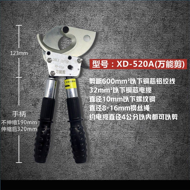 棘轮式电缆剪钢绞线剪线缆剪刀断线钳铜铝齿轮剪电线剪线缆钳