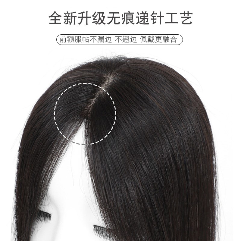 递针假发片头顶补发片女遮白发补发量逼真头皮全真人发无痕假发片