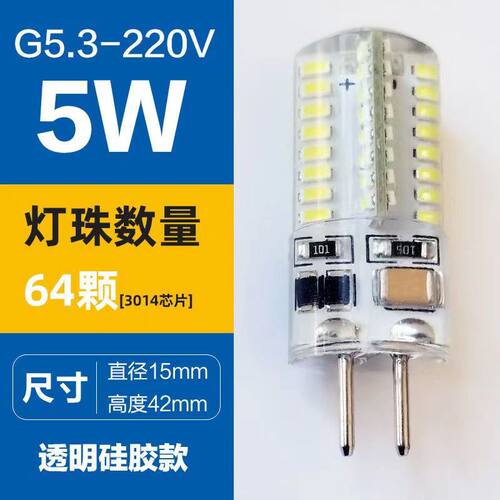 成都LED镜前灯灯珠220V节能小灯泡插脚插泡G4G9卤素灯水晶灯泡G5