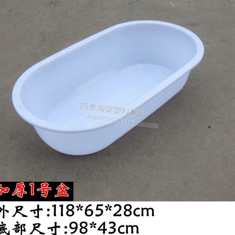 加厚塑料长盆熟胶水产盆洗澡盆 特大号椭圆长盆耐摔红色白色大盆