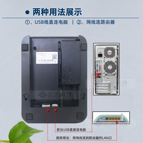 佳博C80180II热敏小票据打印机80mm网口58mm前台厨房切刀来单提示