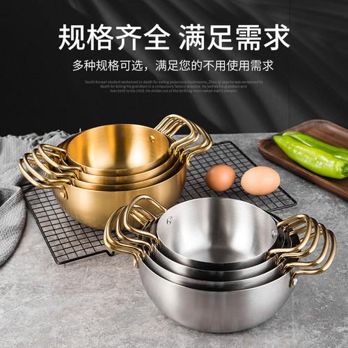 韩式不锈钢泡面锅拉面锅小煮锅电磁炉网红金色双耳锅方便面锅家用