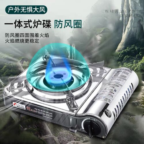脉鲜MS3800卡式炉户外便携式大火力野营卡磁炉防风炉卡斯丁烷气炉