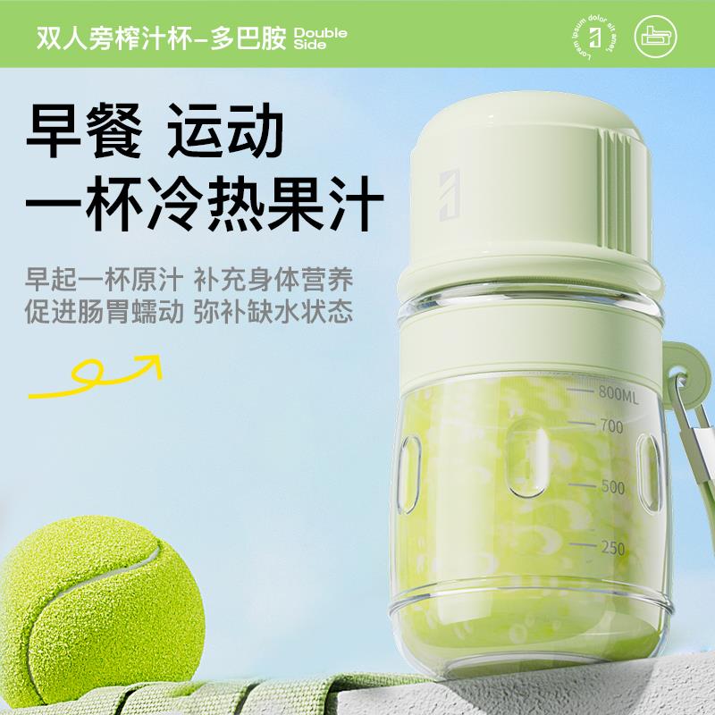 双人旁玻璃榨汁机充电榨汁杯无线便携充电水果榨汁杯大容量榨汁桶