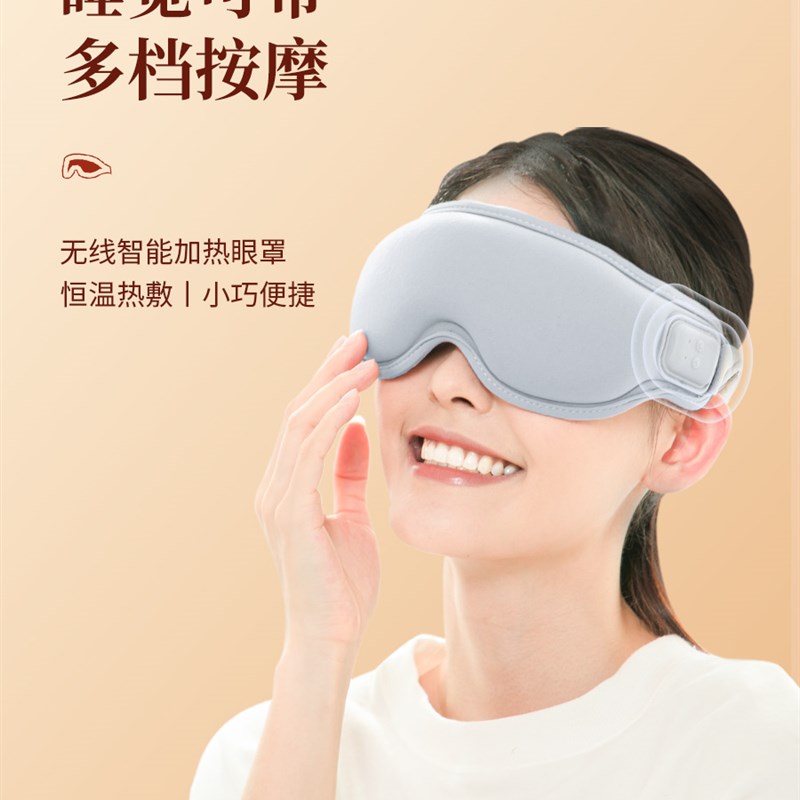 思莱宜眼罩遮光睡眠专用男女士学生加热缓解疲劳办公室午睡觉神器