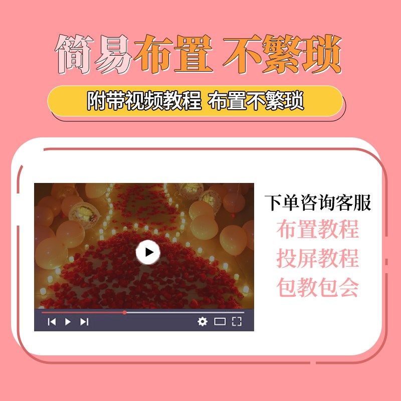 七夕求婚室内布置表告白浪漫仪式感气球生日场景装饰氛围电子蜡烛