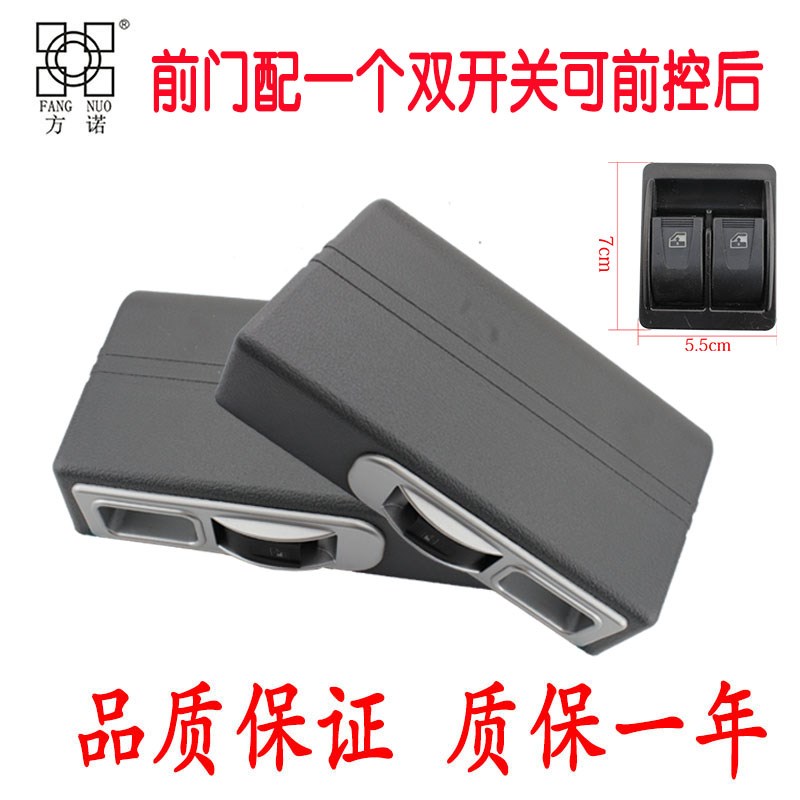 通用中门手动改装电动玻璃升降器摇窗机 电动车大货车 微型车