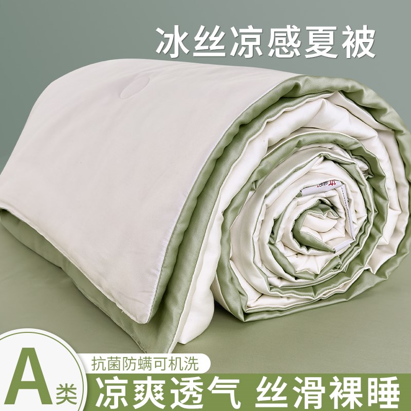 凉感夏凉被夏季夏被空调被裸睡夏天薄被子家用双人被子可机洗水洗