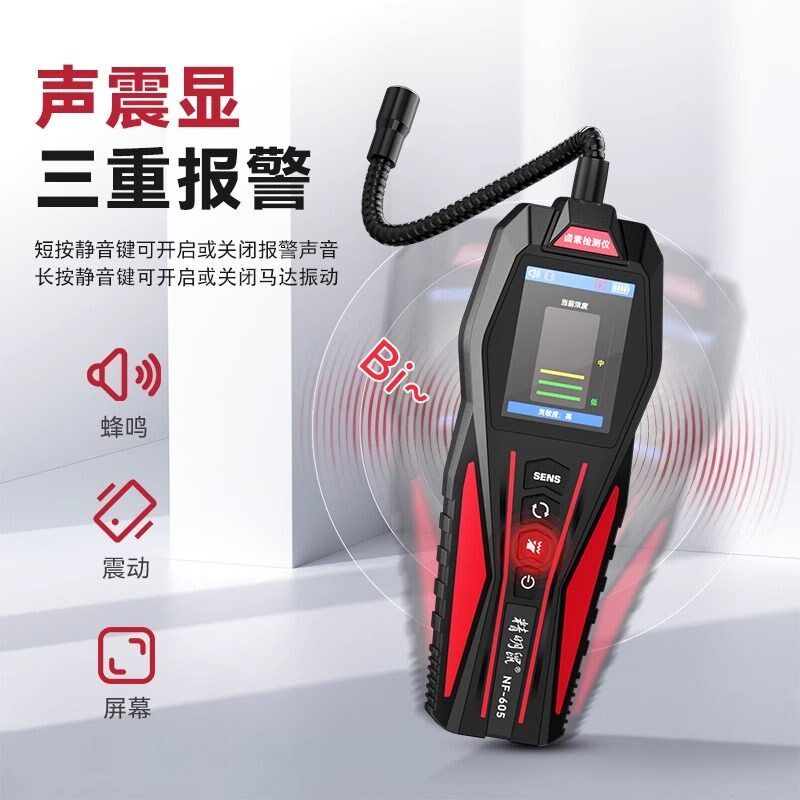 精明鼠冷媒检漏仪空调测漏氟冰箱汽车氟利昂制冷剂卤素雪种狗鼻子