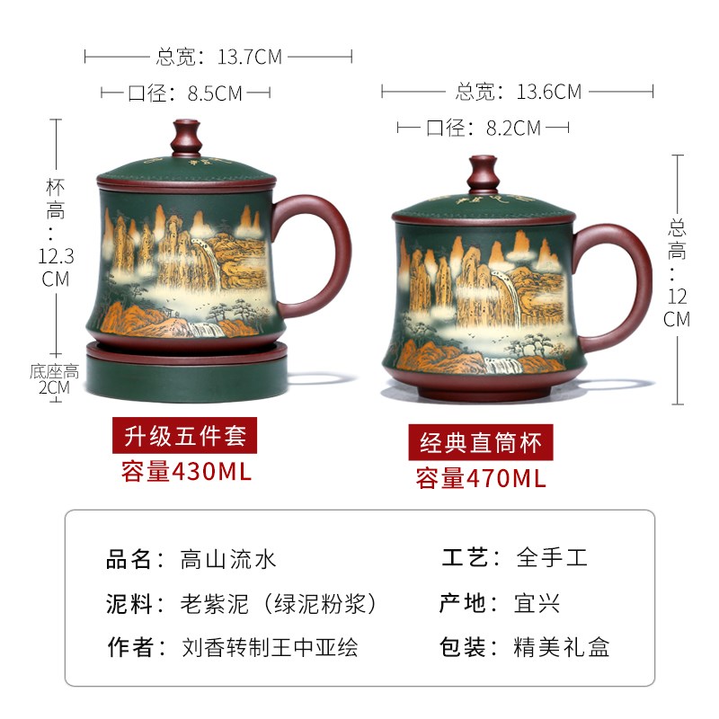 宜兴紫砂杯山水男女士款大容量纯手工茶杯紫泥泡茶杯子带过滤内胆