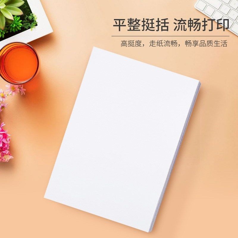 新绿天章A4相纸180g 5 6 7 寸高光相片纸照相纸 A4喷墨照片打印纸
