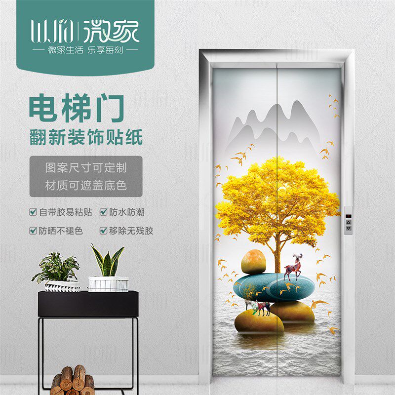 加厚电梯门贴自粘防水装饰贴纸轻奢北欧中式防火门贴画翻新可移除