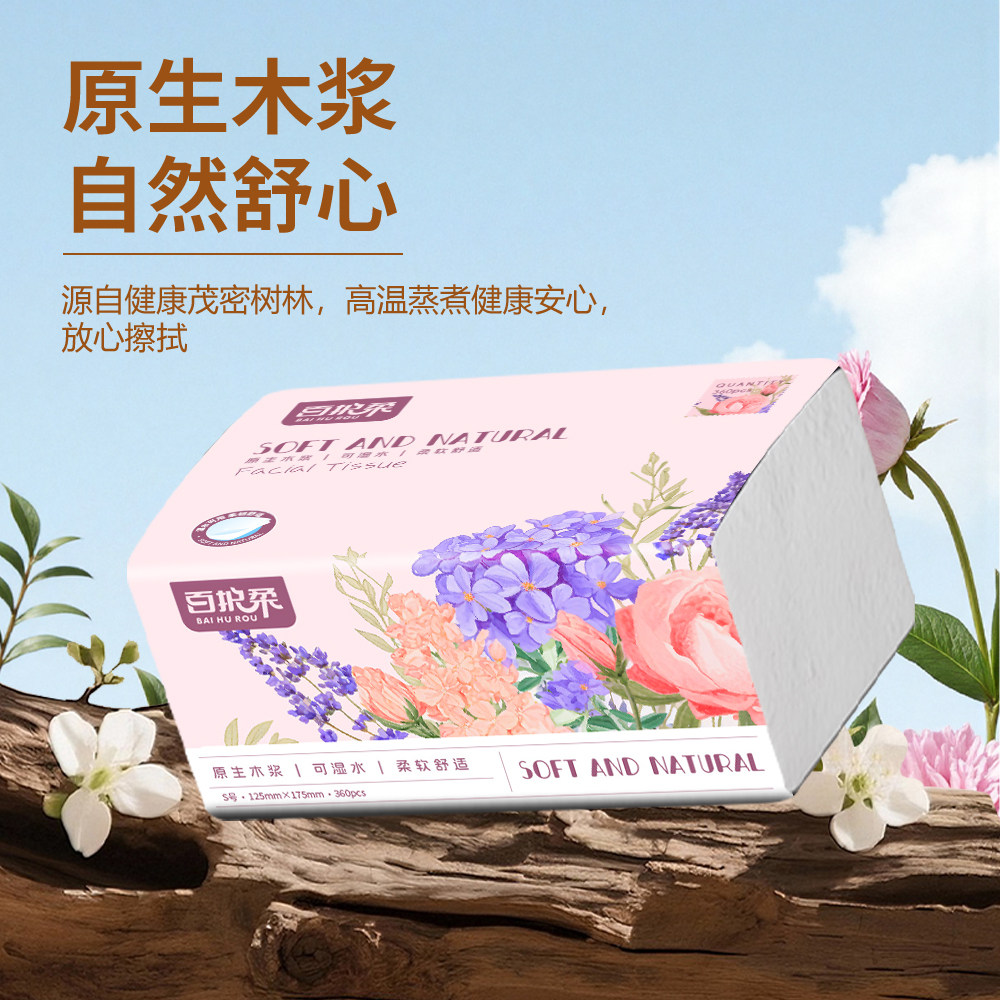 【k宝专属】原生木浆软包抽纸压花无香味抽取式加厚5层350张