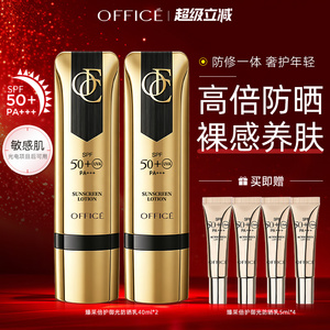 欧菲姿臻采倍护御光防晒乳温和轻薄高倍防晒霜SPF50+ PA+++正品
