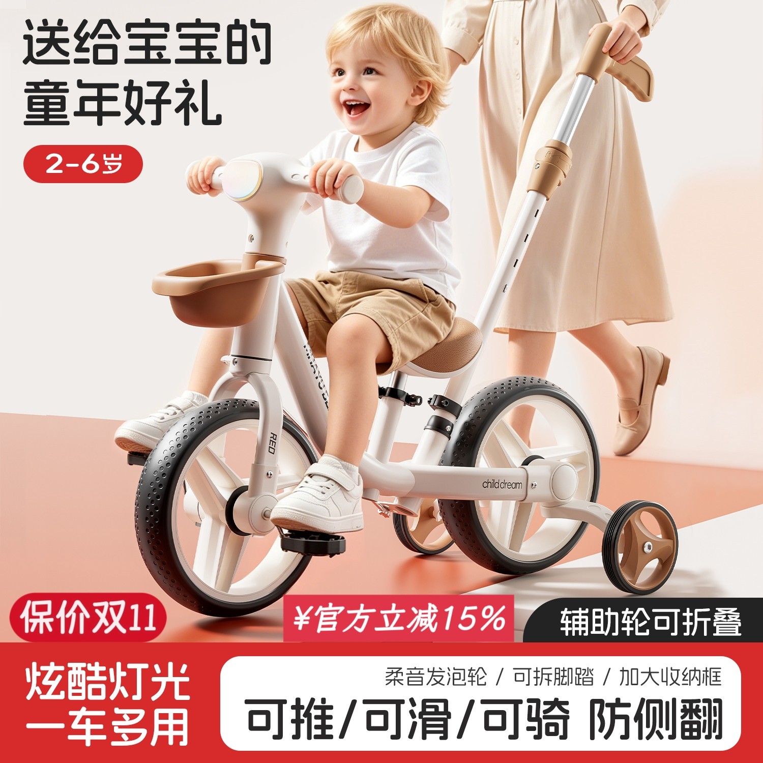多功能儿童平衡车带脚踏1-3-6岁宝宝三轮车滑行自行车幼儿脚踏车