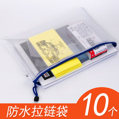 加厚A3A4A5票据文件袋 透明 网格拉链袋 拉边袋防水试卷袋 资料袋