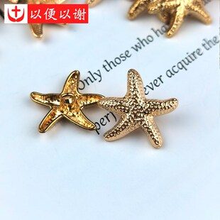 金属星星玫金手缝纽扣衬衣针织外套西装袖扣衣领牛仔裤裙装饰扣子