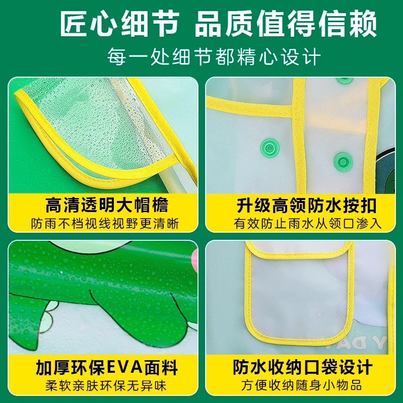 儿童雨衣男童女童小童防水幼儿园小学生背包卡通时斗篷全身雨披