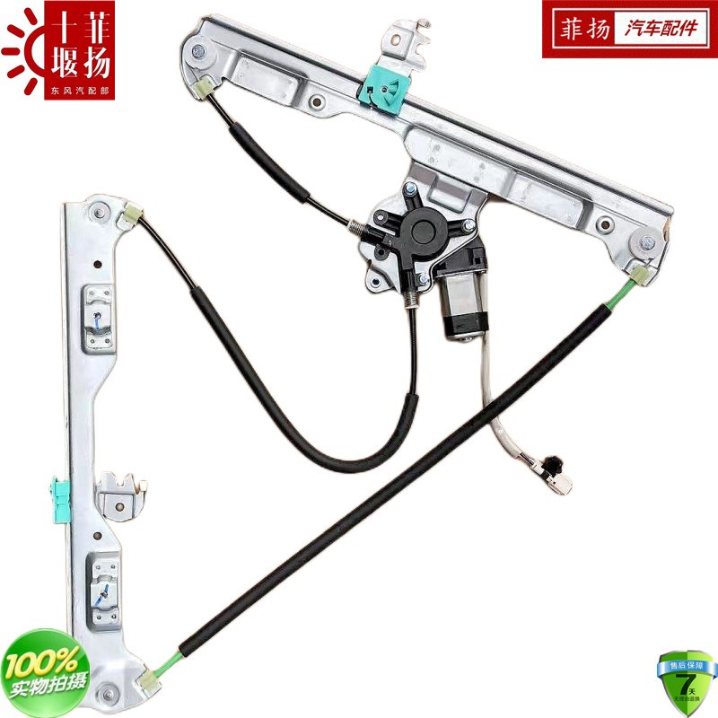 适配东风多利卡D6凯普特福瑞卡B19原厂新款24V车门电动玻璃升降器