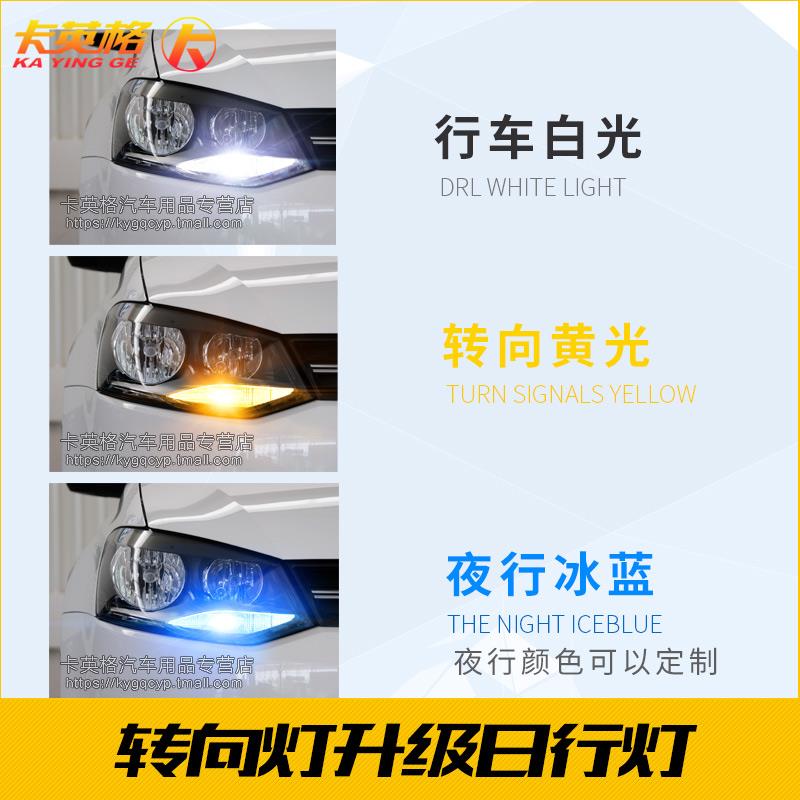 大众POLO新波罗改装日行灯专用LED示宽灯装饰日间行车灯转向灯泡