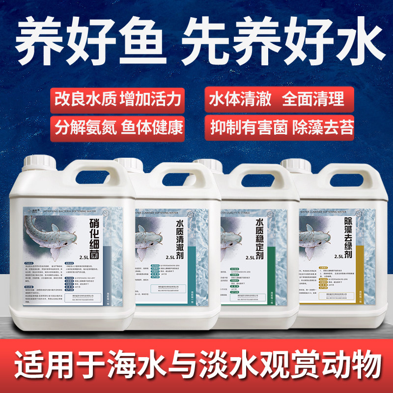 锦鲤鱼池硝化细菌鱼缸用龙鱼硝化菌消化水质清澈净水剂除藻5L升桶