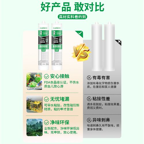 玻璃胶鱼缸专用粘大型鱼缸漏水修补水族箱水池漏水防水补缝密封胶
