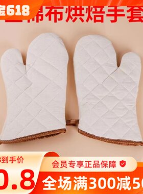 加厚棉布微波炉手套 隔热耐热 烤箱手套 防高温手套 小号中号大号