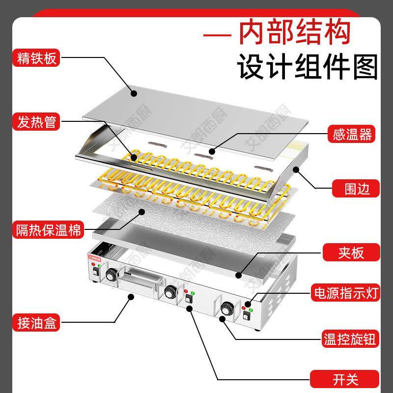 艾朗电扒铁板商用摆摊手抓饼备机器铁板商用铁板烧设冷烤面炒饭鱿