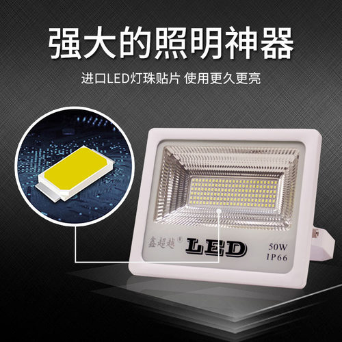 led投光灯足瓦足功率投射灯户外防水超亮室外庭院照明灯100W超亮