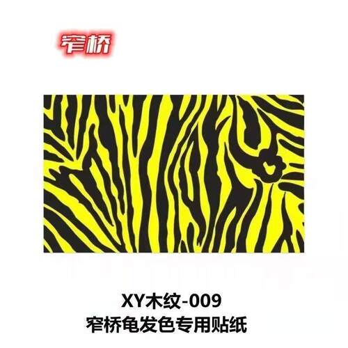 黑金木纹鳄龟贴纸 水族卡通贴纸壁纸 鱼缸立体装饰正胶
