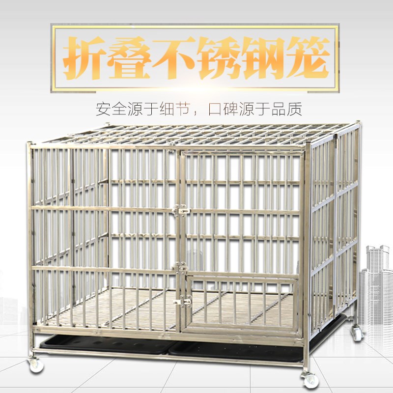 包邮加粗加固不锈钢折叠狗笼子大中小型犬加粗加厚白钢宠物笼边牧