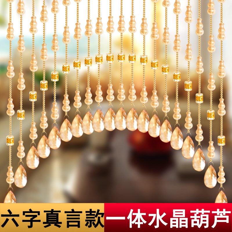 水晶一体葫芦珠帘网红卧室书房门帘隔断厨房卫生间厕所免打孔吊帘
