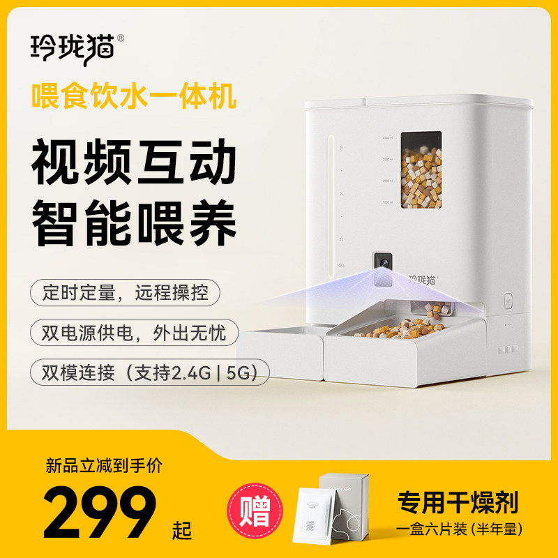 玲珑猫自动喂食器猫喂食喂水一体猫咪宠物智能饮水二合一自动投食