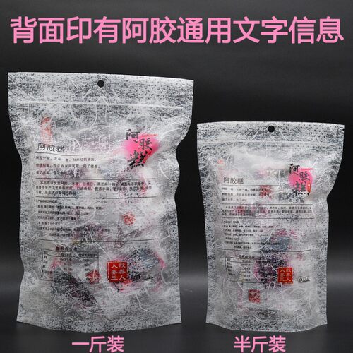 阿胶糕包装袋自立袋固元糕真空袋食品袋保鲜袋夹链自封口袋子加厚